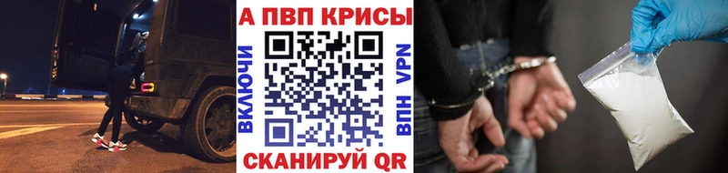 A-PVP VHQ  Купить  Карасук 