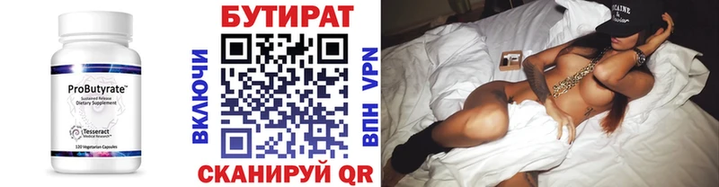 Купить  Карасук  БУТИРАТ BDO 