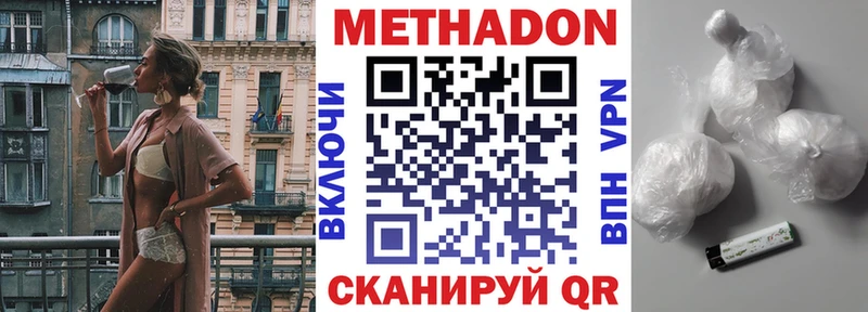 МЕТАДОН кристалл Купить где Карасук